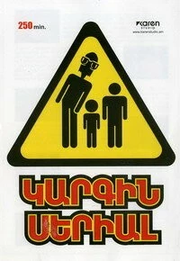 Постер: Каргин / Kargin (2010)