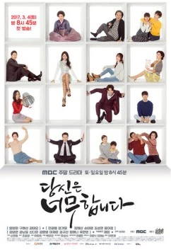 Постер: Это уже слишком / Dangsineun neomuhamnida (2017)