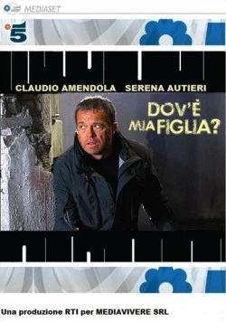 Постер: Где моя дочь? / Dov'è mia figlia? (2011)