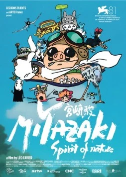 Постер: Миядзаки: Душа природы / Miyazaki: L'Esprit de la Nature (2024)