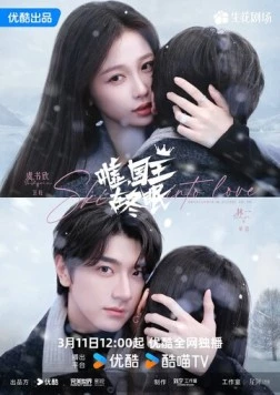 Постер: Тсс, король спит / Xu, Guo Wang Zai Dong Mian (2025)