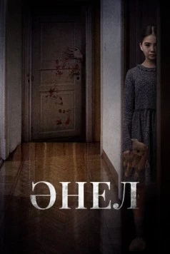 Постер: Анель (2024)