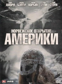 Постер: Норвежское открытие Америки (2007)