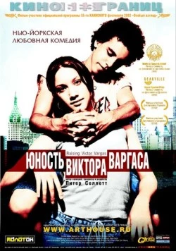 Постер: Юность Виктора Варгаса / Raising Victor Vargas (2002)