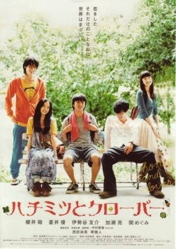 Постер: Мед и клевер / Hachimitsu to kurôbâ (2006)