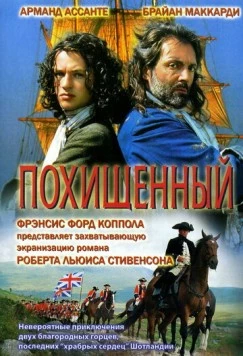 Постер: Похищенный / Kidnapped (1995)