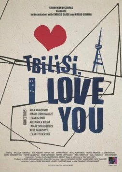 Постер: Тбилиси, я люблю тебя / Tbilisi, I Love You (2014)