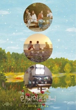 Постер: Пикник в середине дня / Hannatui pikeunuk (2019)