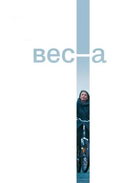 Постер: Весна (2018)