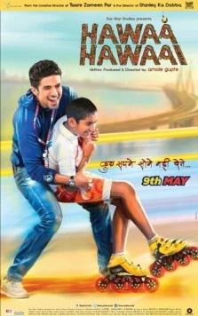 Постер: Летающие ролики / Hawaa Hawaai (2014)