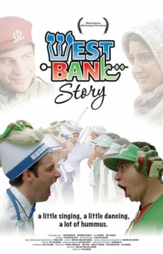Постер: История западного берега / West Bank Story (2005)