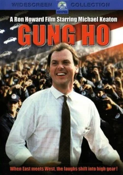 Постер: Энтузиаст / Gung Ho (1986)