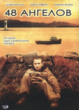 Постер: 48 ангелов / 48 Angels (2007)