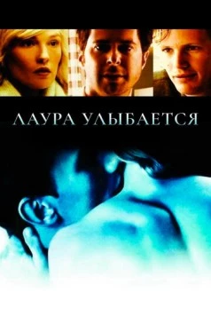 Постер: Лаура улыбается / Laura Smiles (2005)