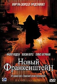 Постер: Новый Франкенштейн / Frankenstein (2004)