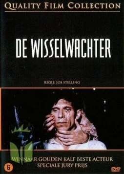 Постер: Стрелочник / De wisselwachter (1986)