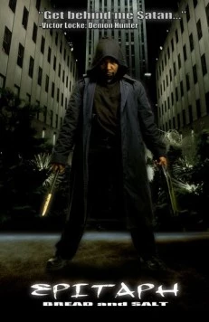 Постер: Эпитафия: Хлеб и соль / Epitaph: Bread and Salt (2013)