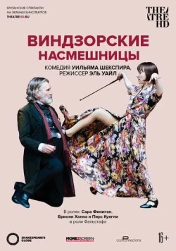 Постер: Globe: Виндзорские насмешницы / The Merry Wives Windsor (2019)