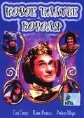 Постер: Новое платье короля / The Emperor's New Clothes (1987)