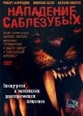 Постер: Нападение саблезубых / Attack of the Sabretooth (2005)