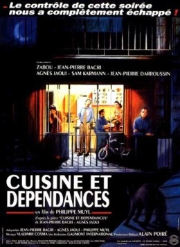 Постер: Кухня и зависимость / Cuisine et dépendances (1993)