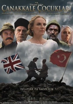 Постер: Дети Галлиполи / Çanakkale Çocuklari (2012)