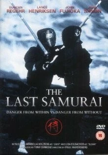 Постер: Последний самурай / The Last Samurai (1990)
