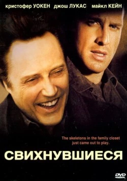Постер: Свихнувшиеся (2004)