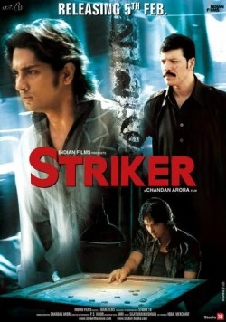 Постер: Борец / Striker (2010)