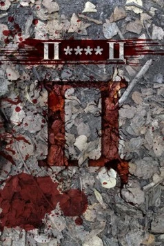 Постер: ПЦ (2020)