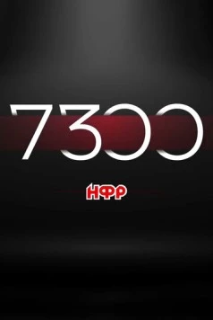 Постер: НФР: 7300 дней независимости (2022)