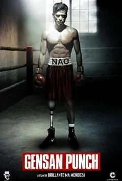 Постер: Удар Генсана / Gensan Punch (2021)
