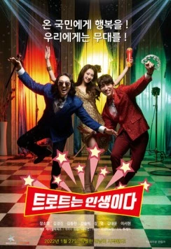 Постер: Трот - это жизнь / Teuroteuneun insaengida (2022)