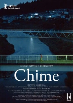 Постер: Звон / Chime (2024)