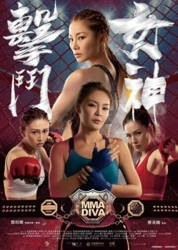 Постер: Рестлерша / MMA Diva (2020)