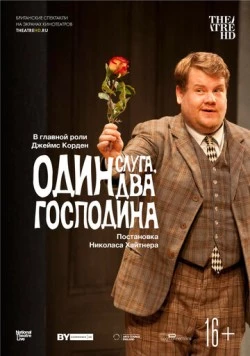 Постер: Один слуга, два господина / National Theatre Live: One Man, Two Guvnors (2011)