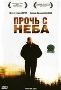 Постер: Прочь с неба / Fuera del cielo (2006)