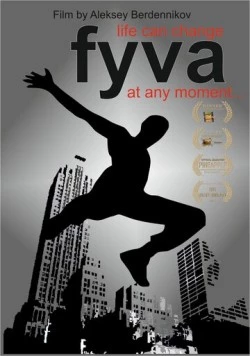 Постер: Фыва (2015)