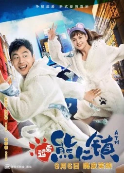 Постер: Банкомат (2019)