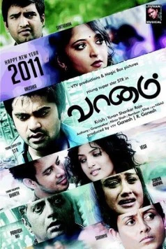 Постер: Небо / Vaanam (2011)