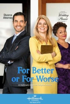 Постер: К лучшему или к худшему / For Better or for Worse (2014)