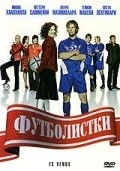 Постер: Футболистки (2005)