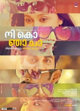 Постер: Убью тебя, потом себя / Nee Ko Nja Cha (2013)