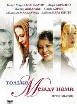 Постер: Только между нами / Between Strangers (2002)