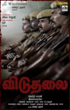 Постер: Освобождение. Часть 1 / Viduthalai Part 1 (2023)