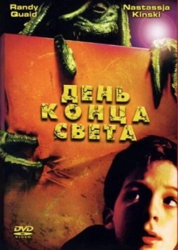 Постер: День конца света / The Day the World Ended (2001)