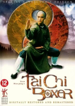 Постер: Мастер тайчи 2 / Tai ji quan (1996)