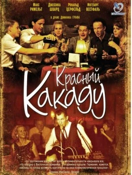 Постер: Красный какаду (2006)