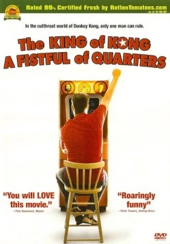 Постер: Король Конга / The King of Kong (2007)