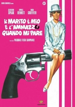 Постер: Это мой муж. Когда захочу, тогда и убью / Il marito è mio e l'ammazzo quando mi pare (1968)
